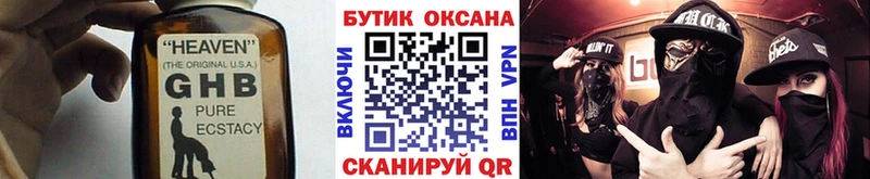 БУТИРАТ BDO 33%  сайты даркнета официальный сайт  Сосновоборск 