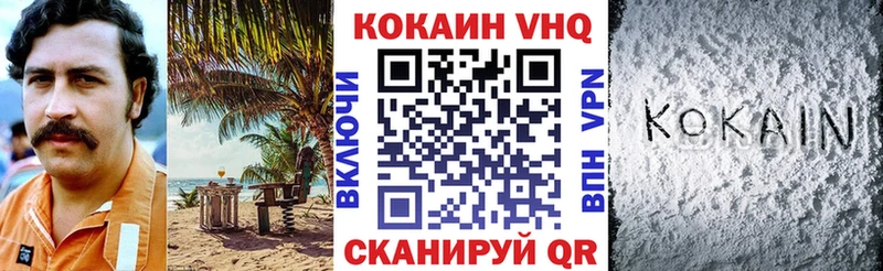 COCAIN VHQ  где купить наркоту  omg сайт  Сосновоборск 