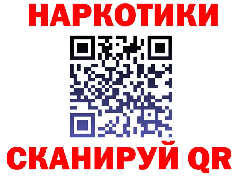Купить закладку площадка наркотические препараты Сосновоборск