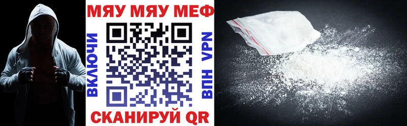 МЯУ-МЯУ VHQ  дарнет шоп  Сосновоборск 