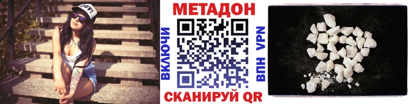 omg   Сосновоборск  Метадон methadone 